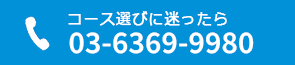 資料請求・お問い合わせ