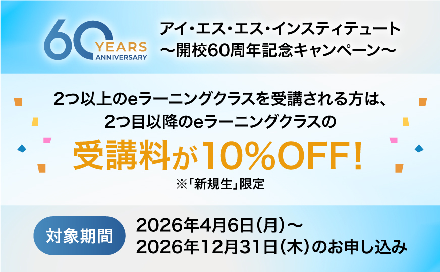 ［英語］［中国語］ eラーニング