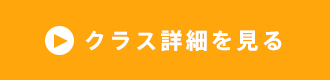 レベルチェックテスト　お申し込みはこちら