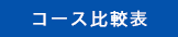 年間スケジュール