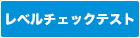 セミナー参加