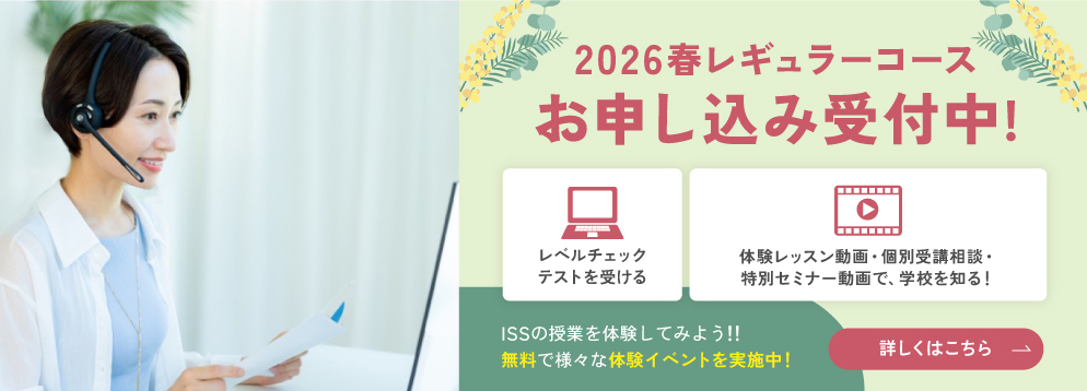 2026春レギュラー・ステップ（キャンペーン「体験してみよう」)