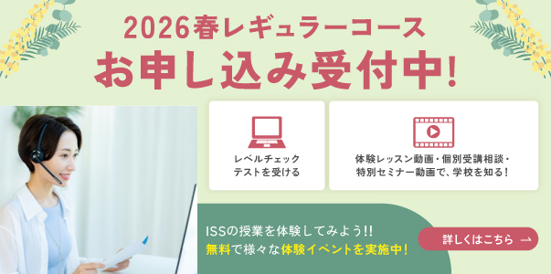 2026春レギュラー・ステップ（キャンペーン「体験してみよう」)