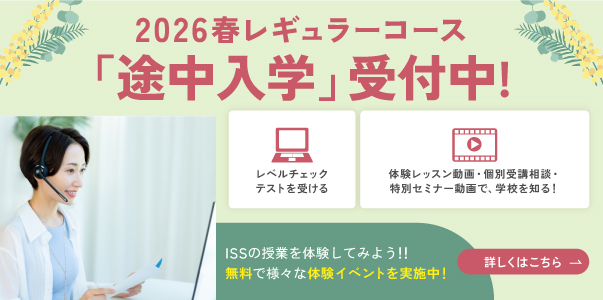 2026春レギュラー・ステップ（キャンペーン「体験してみよう」)