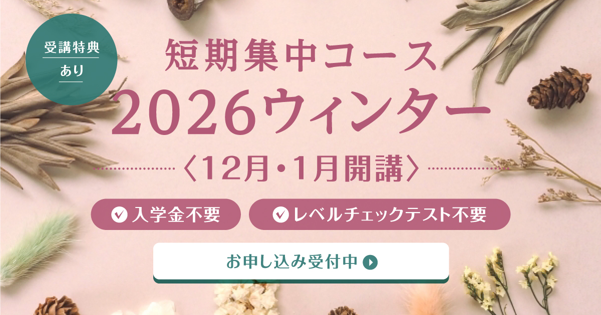 短期集中コースのご紹介｜プロ通訳者・翻訳者の養成学校／ISS