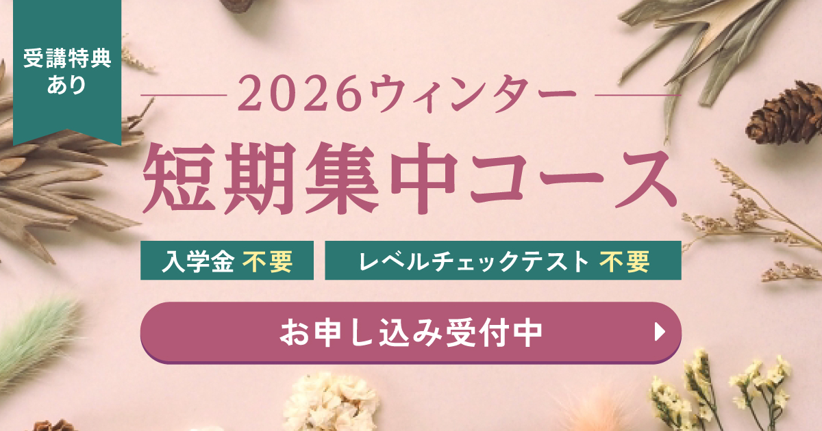 英語］通訳者養成コース：短期集中コース｜プロ通訳者・翻訳者の養成